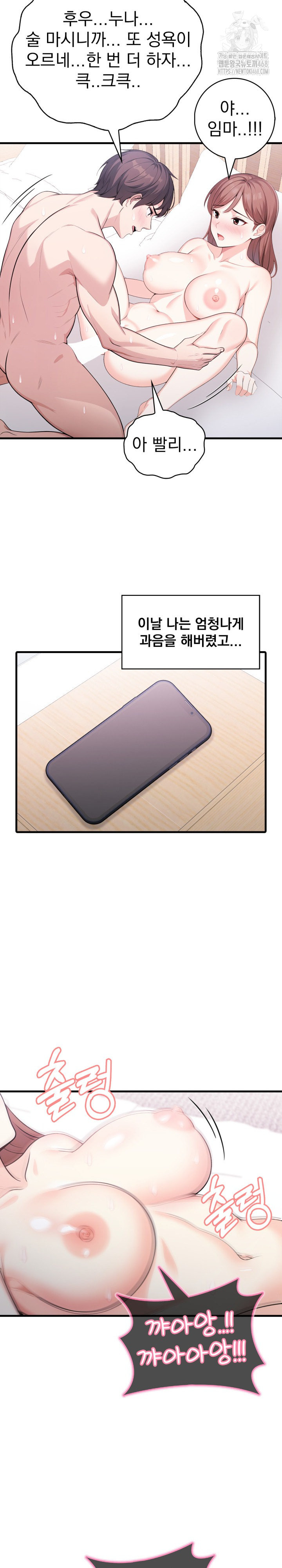 Son Of A Bitch Raw - Chapter 7 [photo 16] - MangaPorn