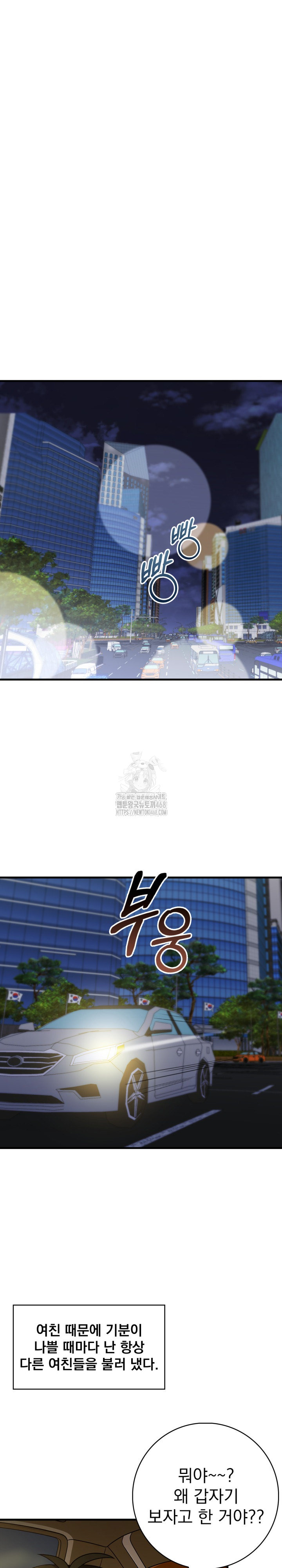 Son Of A Bitch Raw - Chapter 7 [photo 2] - MangaPorn