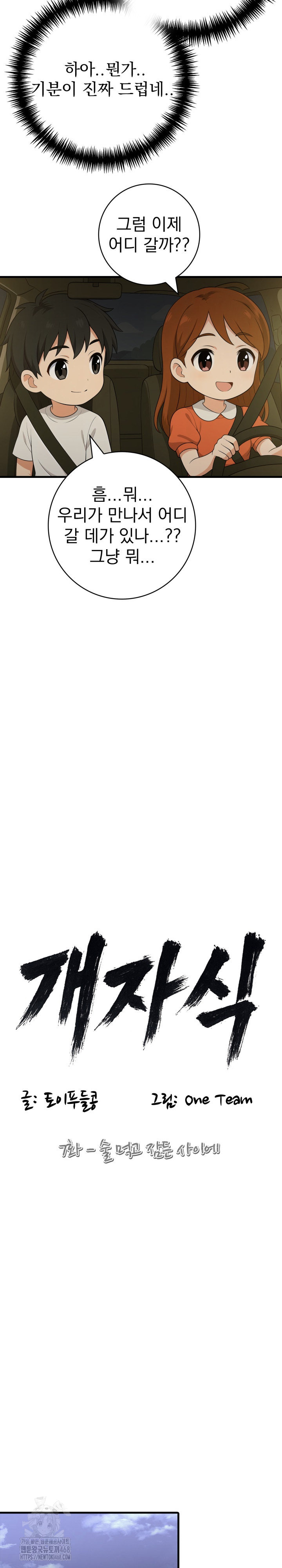 Son Of A Bitch Raw - Chapter 7 [photo 4] - MangaPorn