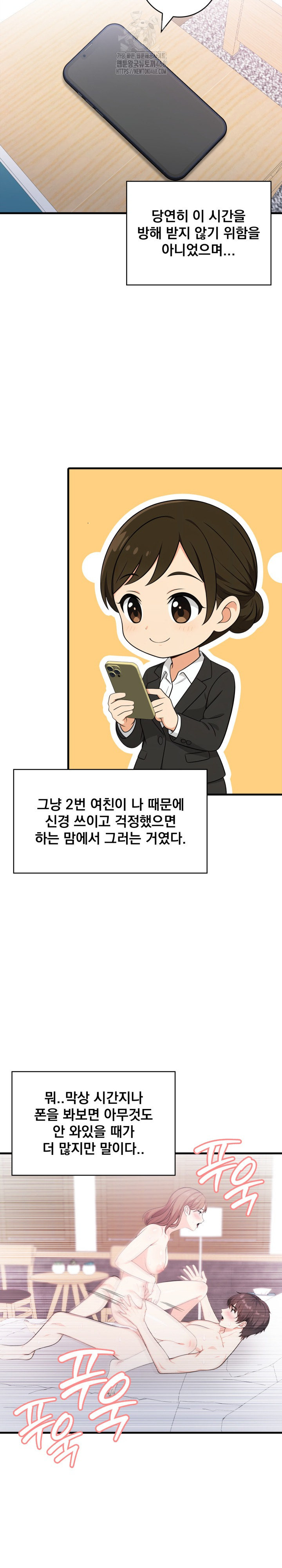 Son Of A Bitch Raw - Chapter 7 [photo 8] - MangaPorn