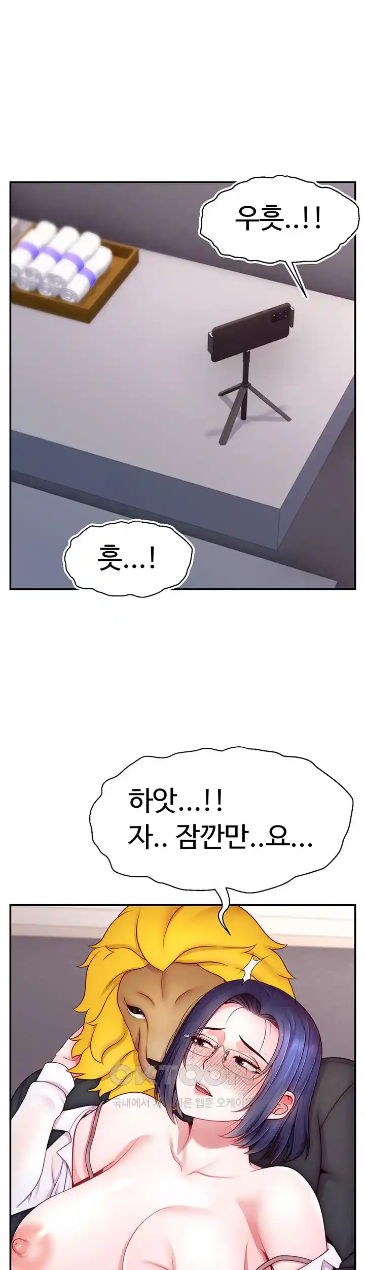 Making Friends With Streamers by Hacking! Raw - Chapter 22 [photo 1] - MangaPorn