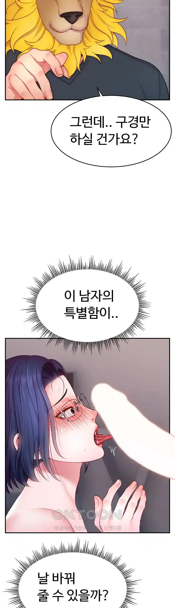 Making Friends With Streamers by Hacking! Raw - Chapter 22 [photo 11] - MangaPorn