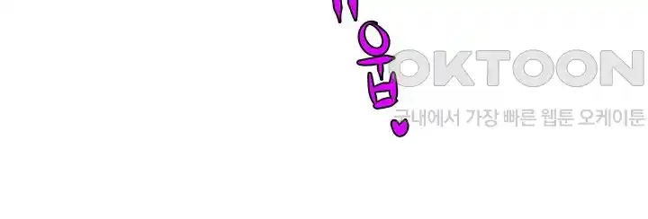 Making Friends With Streamers by Hacking! Raw - Chapter 22 [photo 13] - MangaPorn