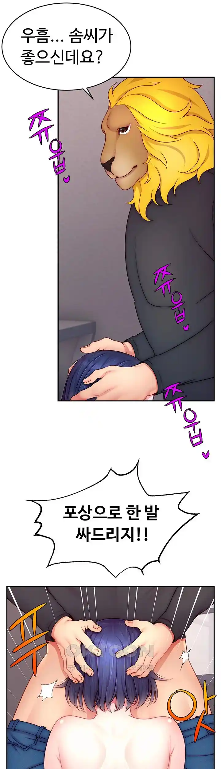 Making Friends With Streamers by Hacking! Raw - Chapter 22 [photo 14] - MangaPorn