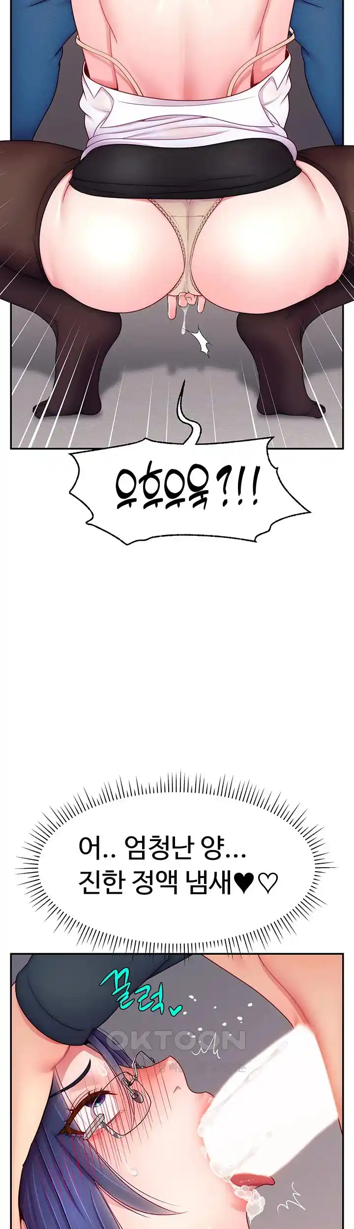 Making Friends With Streamers by Hacking! Raw - Chapter 22 [photo 15] - MangaPorn