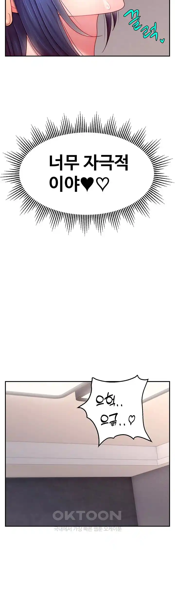 Making Friends With Streamers by Hacking! Raw - Chapter 22 [photo 16] - MangaPorn