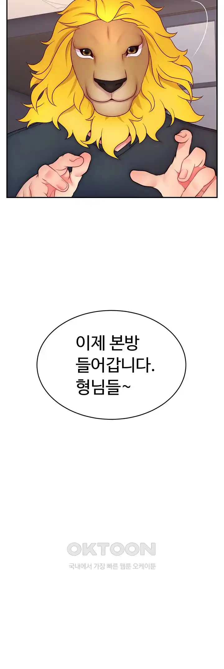 Making Friends With Streamers by Hacking! Raw - Chapter 22 [photo 18] - MangaPorn