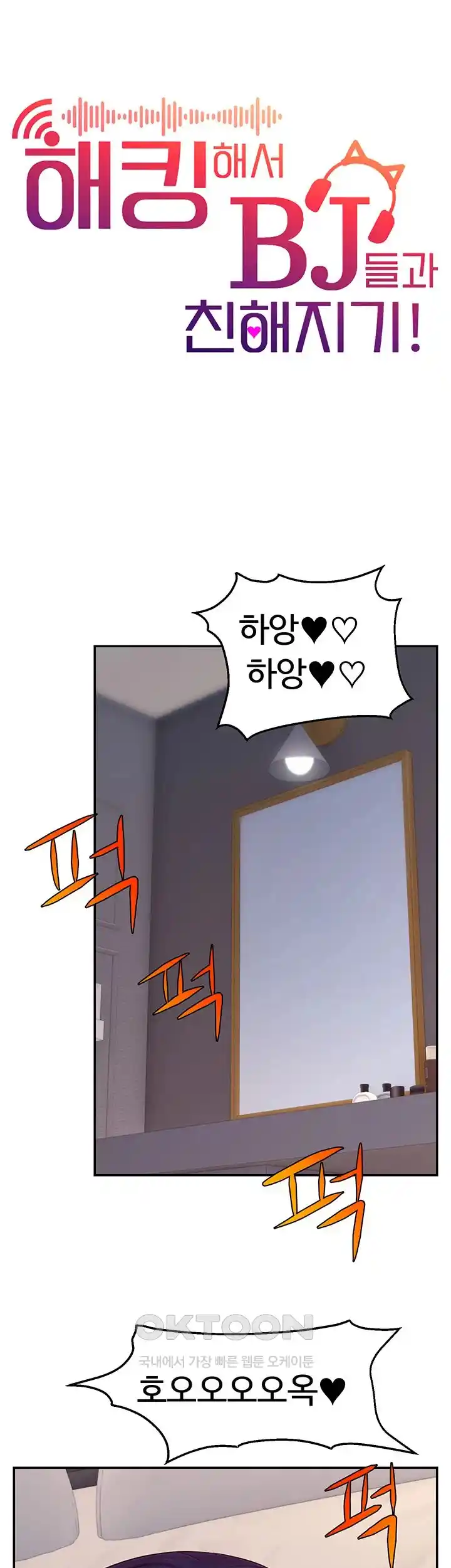 Making Friends With Streamers by Hacking! Raw - Chapter 22 [photo 19] - MangaPorn