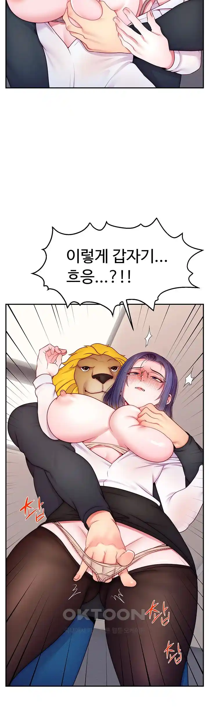 Making Friends With Streamers by Hacking! Raw - Chapter 22 [photo 2] - MangaPorn