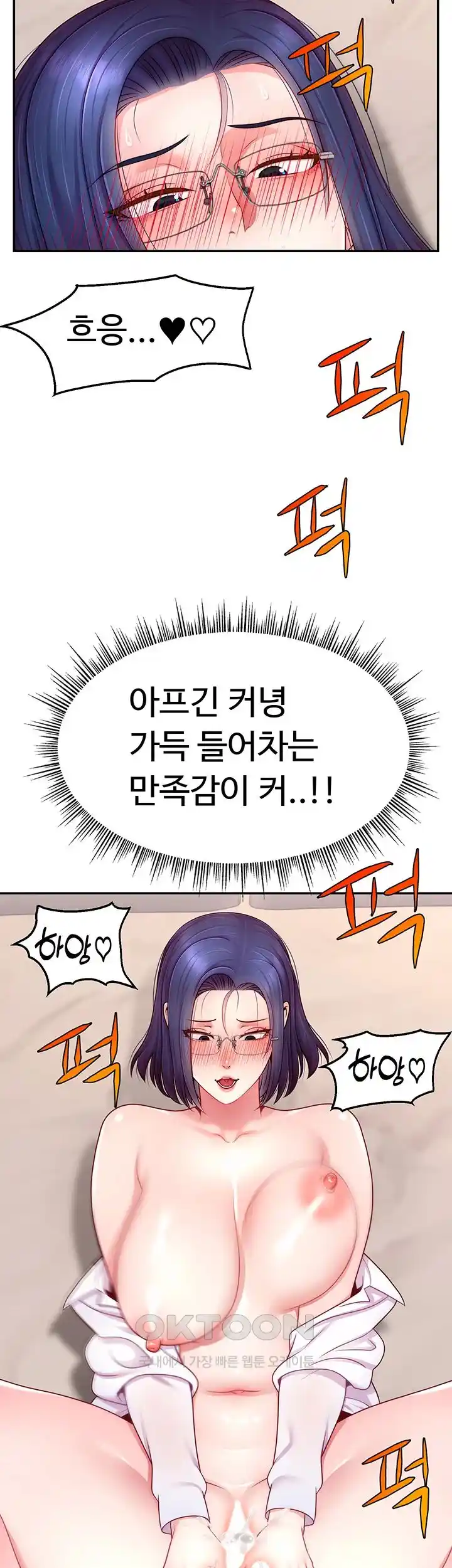 Making Friends With Streamers by Hacking! Raw - Chapter 22 [photo 20] - MangaPorn