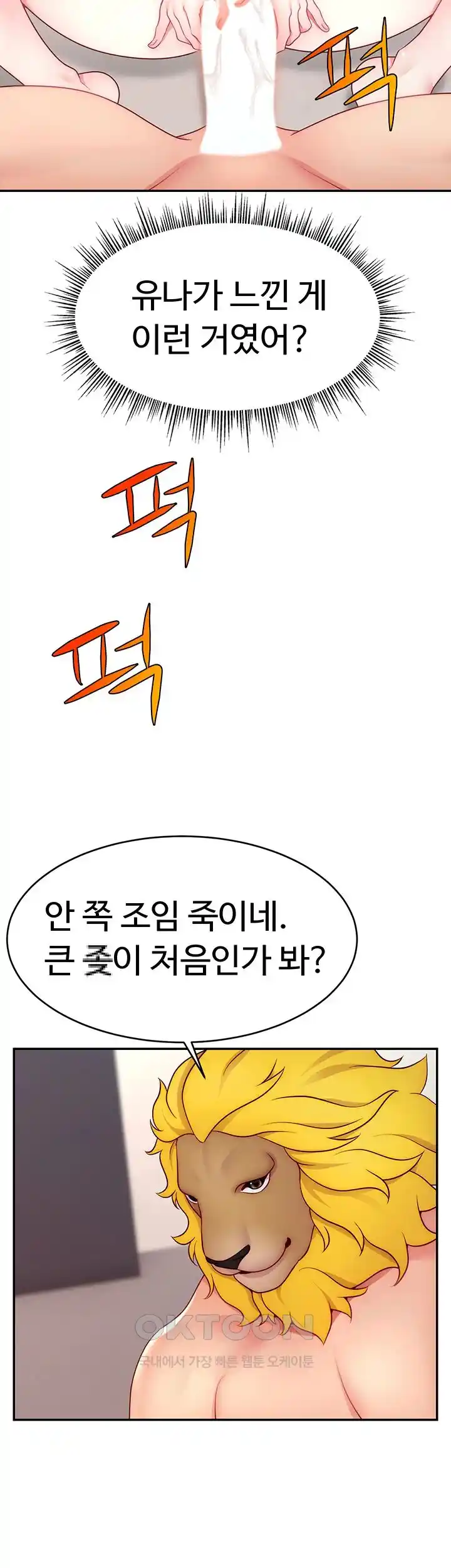 Making Friends With Streamers by Hacking! Raw - Chapter 22 [photo 21] - MangaPorn