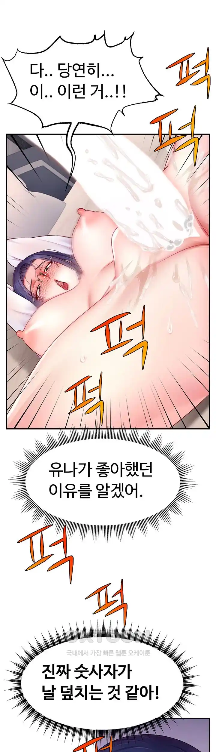 Making Friends With Streamers by Hacking! Raw - Chapter 22 [photo 22] - MangaPorn