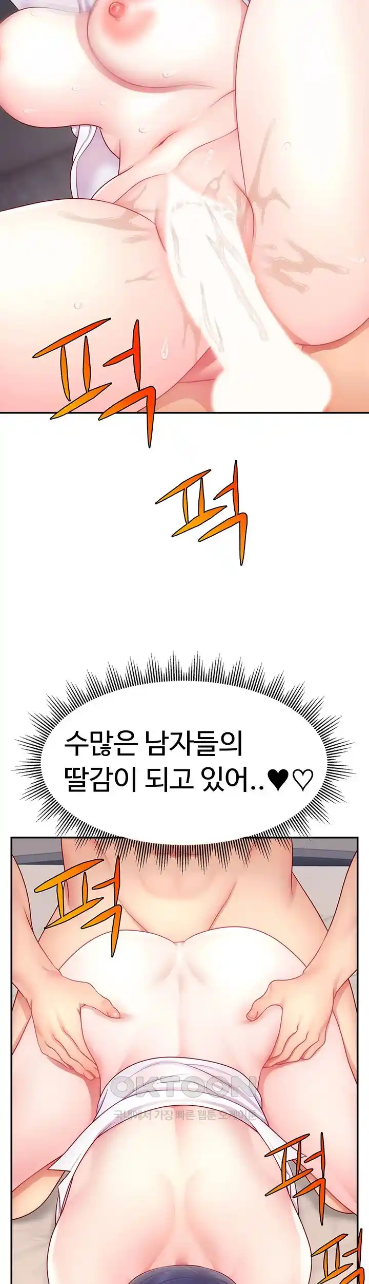 Making Friends With Streamers by Hacking! Raw - Chapter 22 [photo 27] - MangaPorn