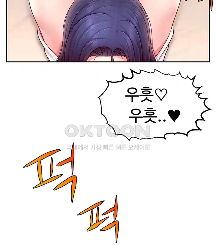 Making Friends With Streamers by Hacking! Raw - Chapter 22 [photo 28] - MangaPorn