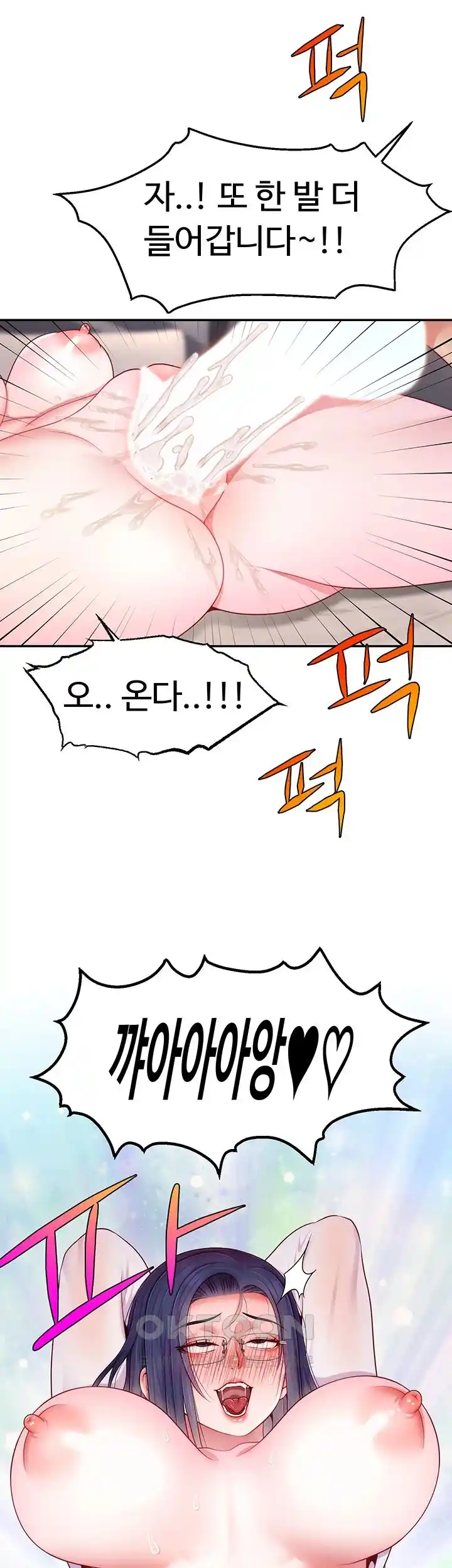 Making Friends With Streamers by Hacking! Raw - Chapter 22 [photo 29] - MangaPorn