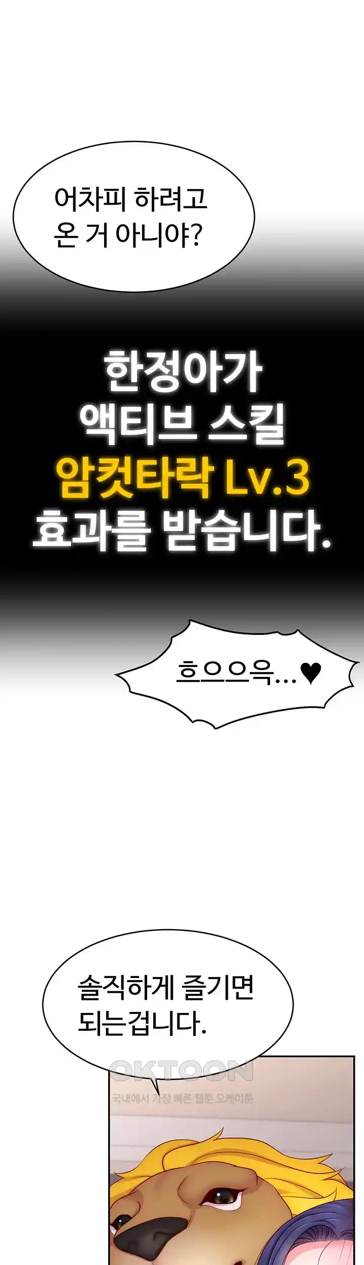 Making Friends With Streamers by Hacking! Raw - Chapter 22 [photo 3] - MangaPorn