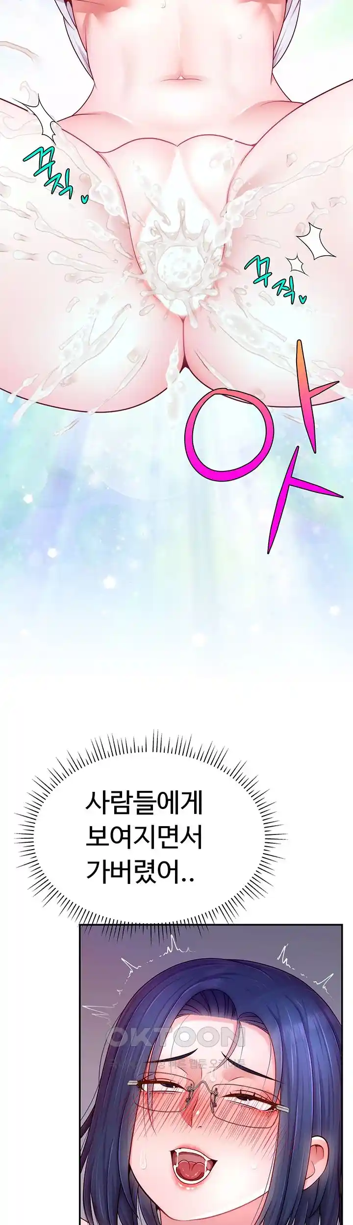 Making Friends With Streamers by Hacking! Raw - Chapter 22 [photo 30] - MangaPorn