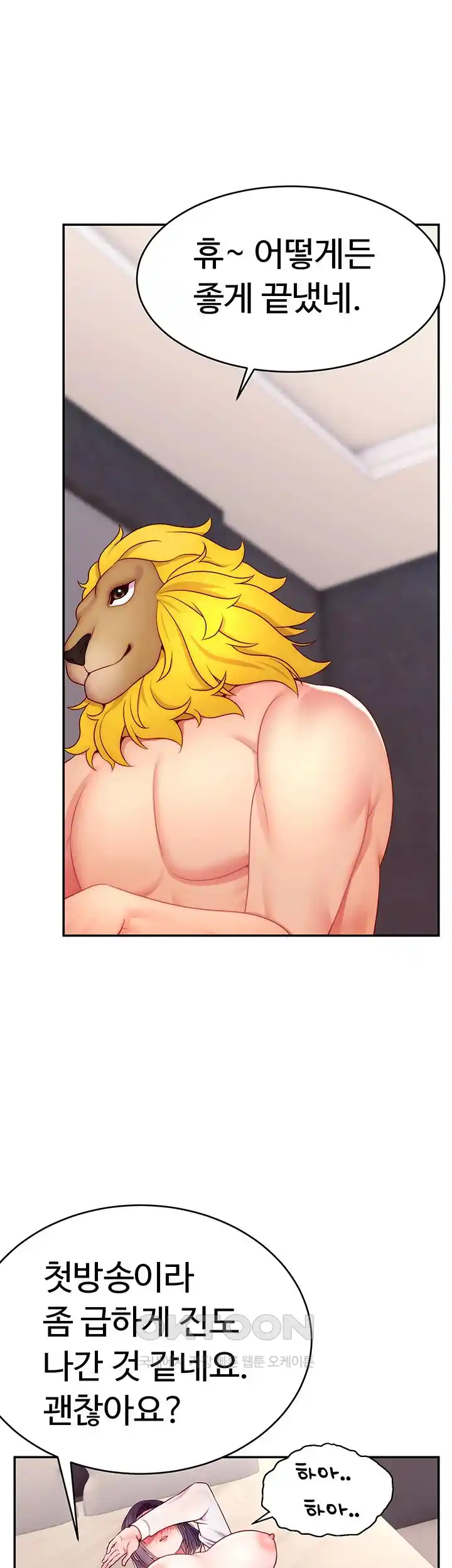 Making Friends With Streamers by Hacking! Raw - Chapter 22 [photo 35] - MangaPorn