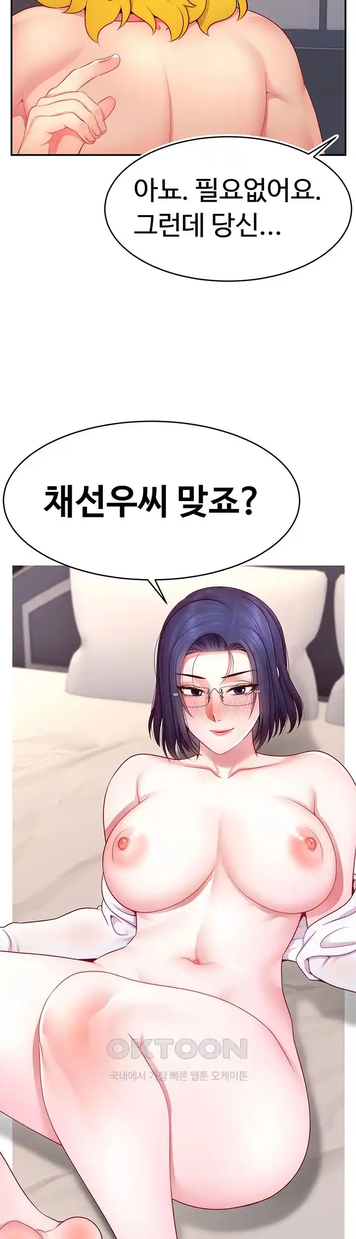 Making Friends With Streamers by Hacking! Raw - Chapter 22 [photo 37] - MangaPorn