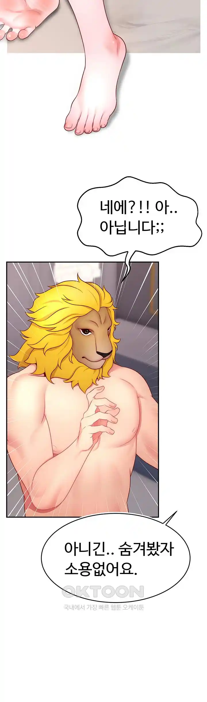 Making Friends With Streamers by Hacking! Raw - Chapter 22 [photo 38] - MangaPorn