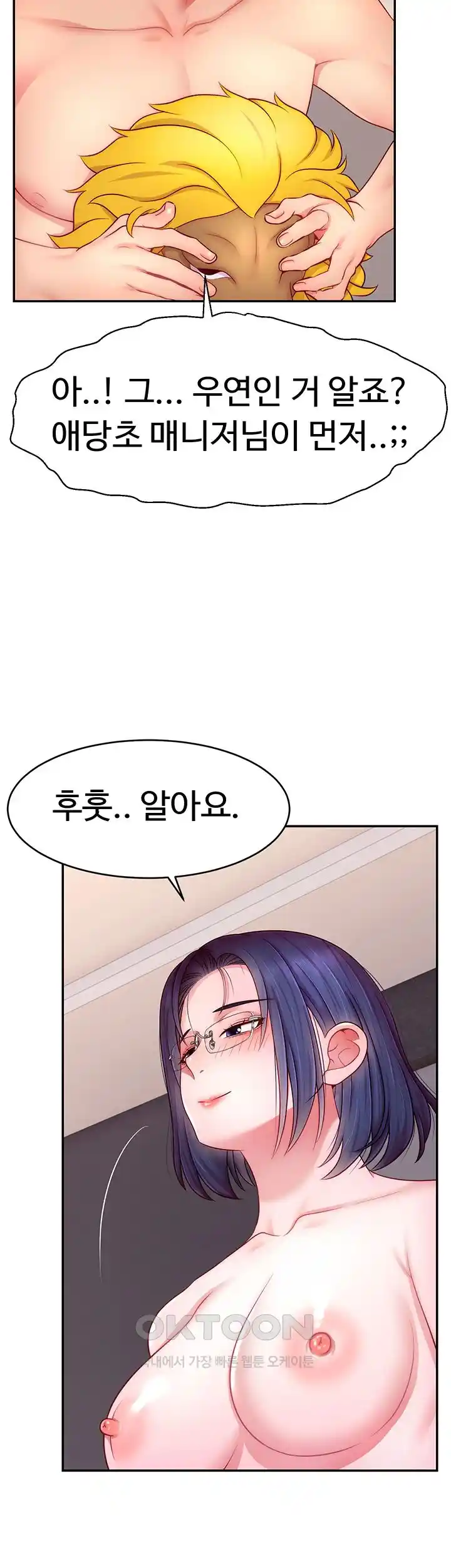 Making Friends With Streamers by Hacking! Raw - Chapter 22 [photo 40] - MangaPorn