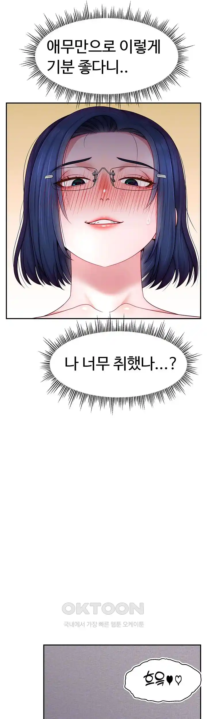 Making Friends With Streamers by Hacking! Raw - Chapter 22 [photo 5] - MangaPorn