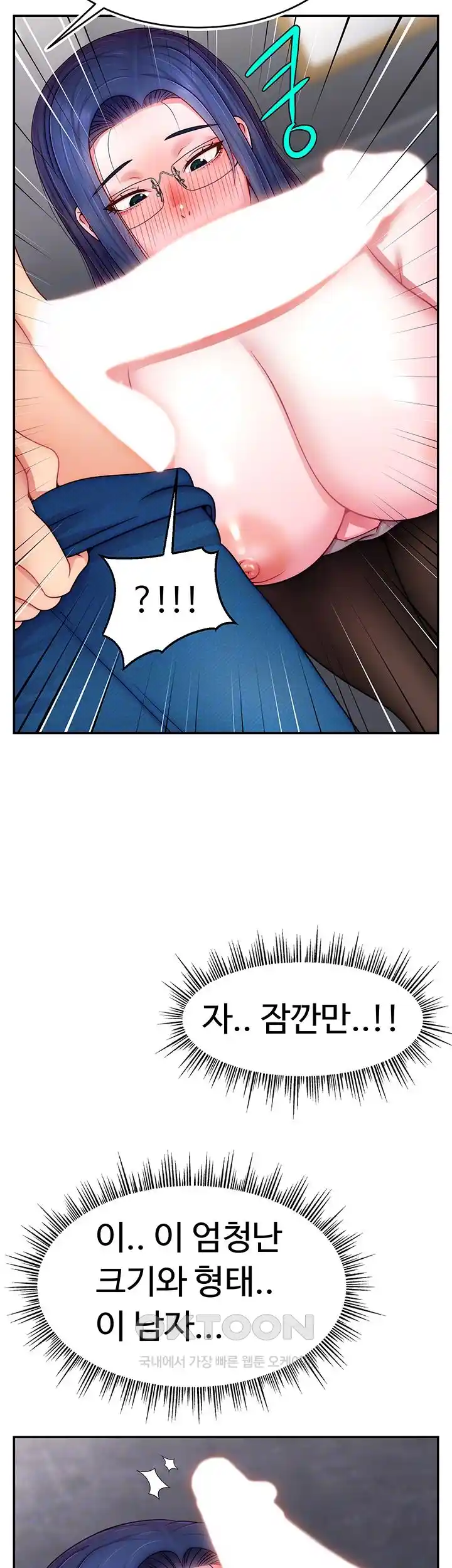 Making Friends With Streamers by Hacking! Raw - Chapter 22 [photo 7] - MangaPorn