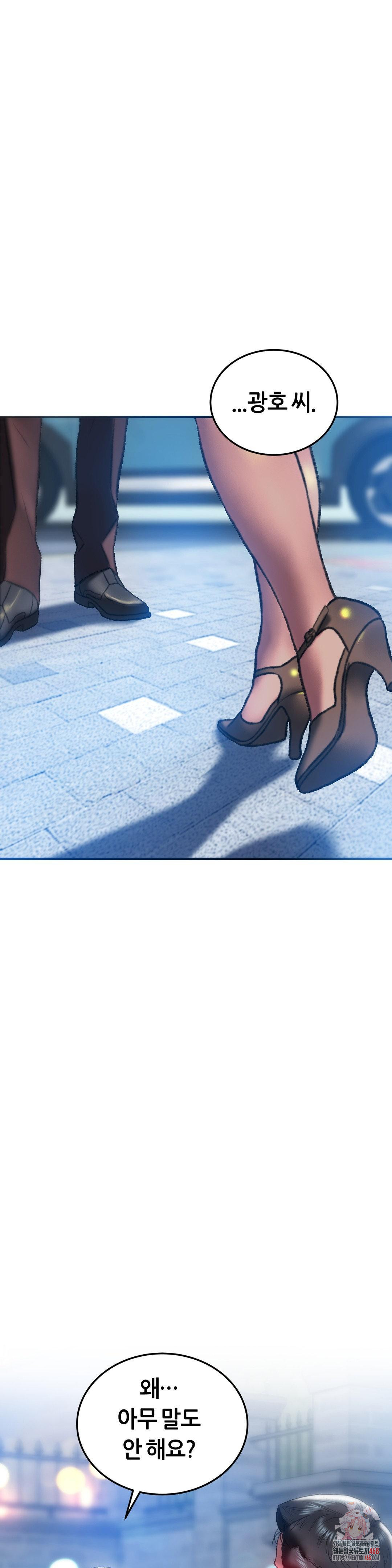 The Monster in My Room Raw - Chapter 40 [photo 1] - MangaPorn