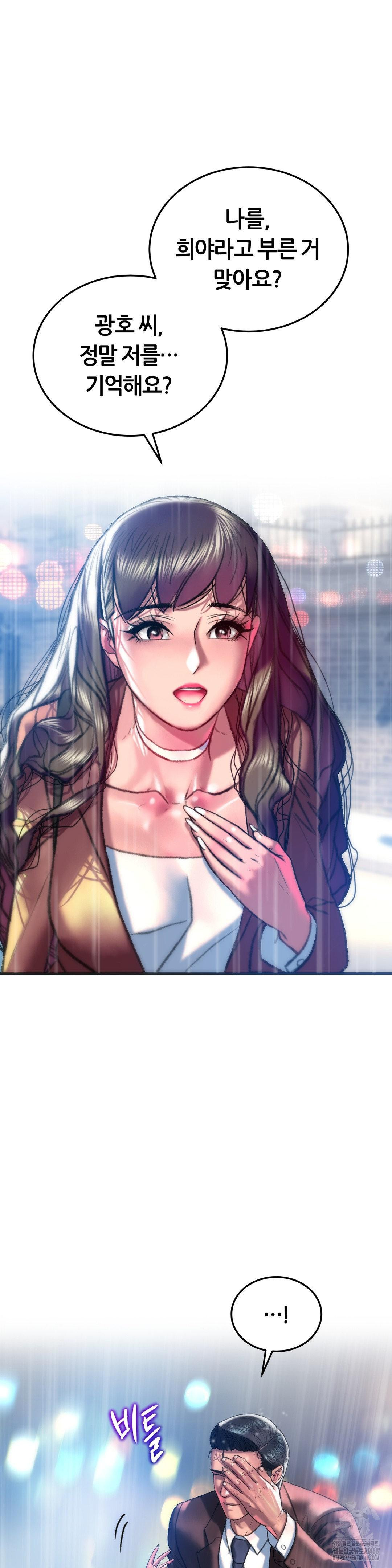 The Monster in My Room Raw - Chapter 40 [photo 10] - MangaPorn