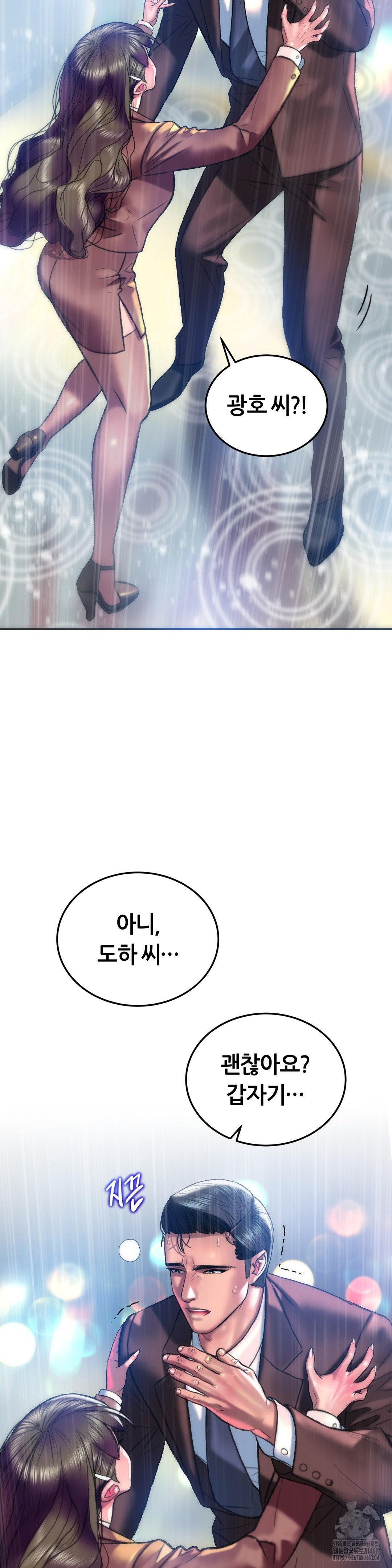 The Monster in My Room Raw - Chapter 40 [photo 11] - MangaPorn