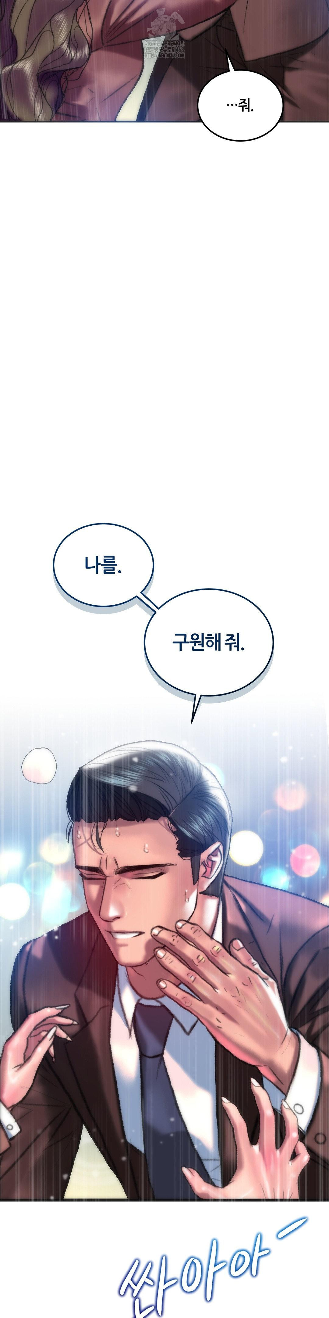 The Monster in My Room Raw - Chapter 40 [photo 12] - MangaPorn