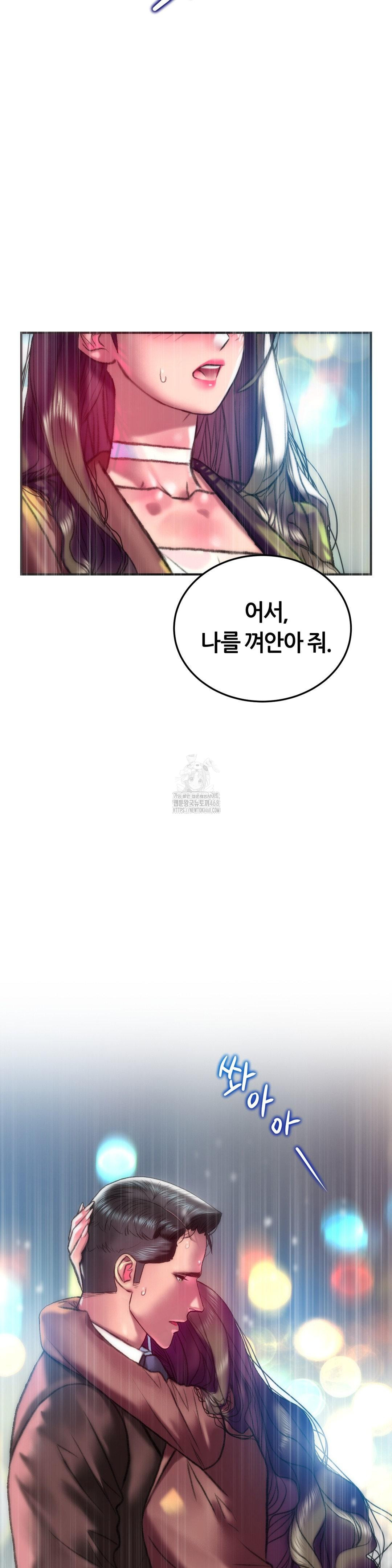 The Monster in My Room Raw - Chapter 40 [photo 13] - MangaPorn