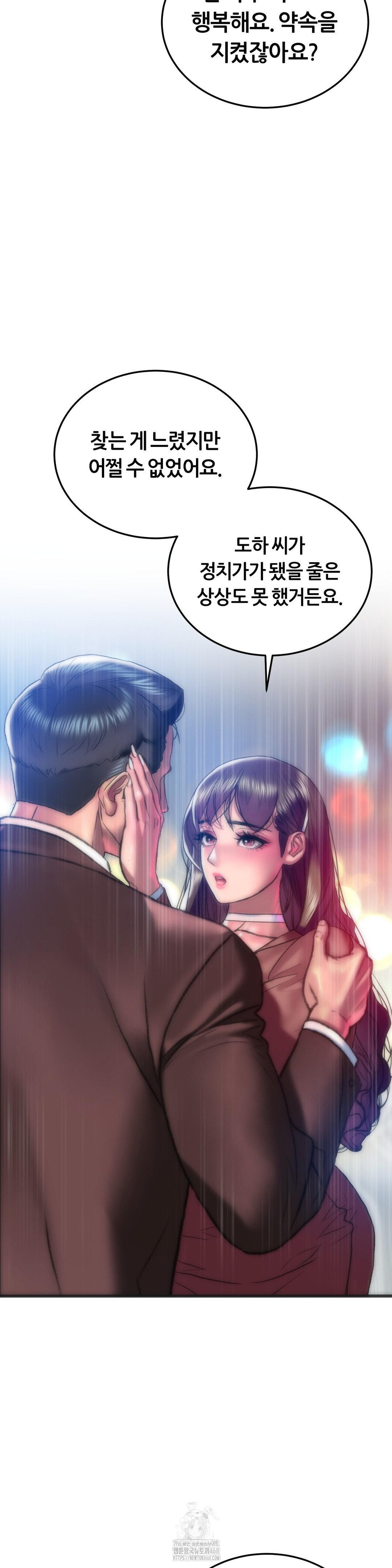 The Monster in My Room Raw - Chapter 40 [photo 18] - MangaPorn