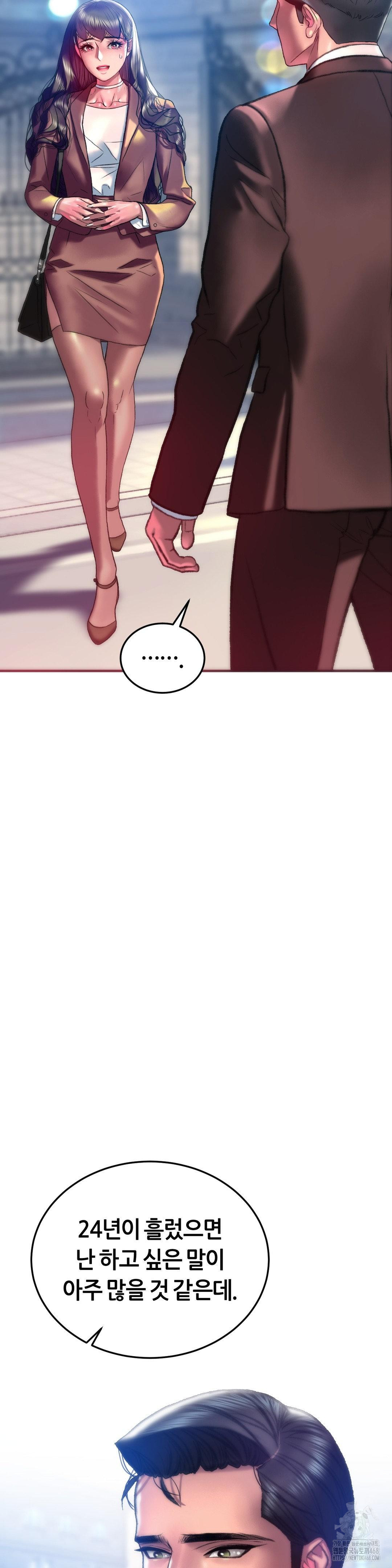 The Monster in My Room Raw - Chapter 40 [photo 2] - MangaPorn