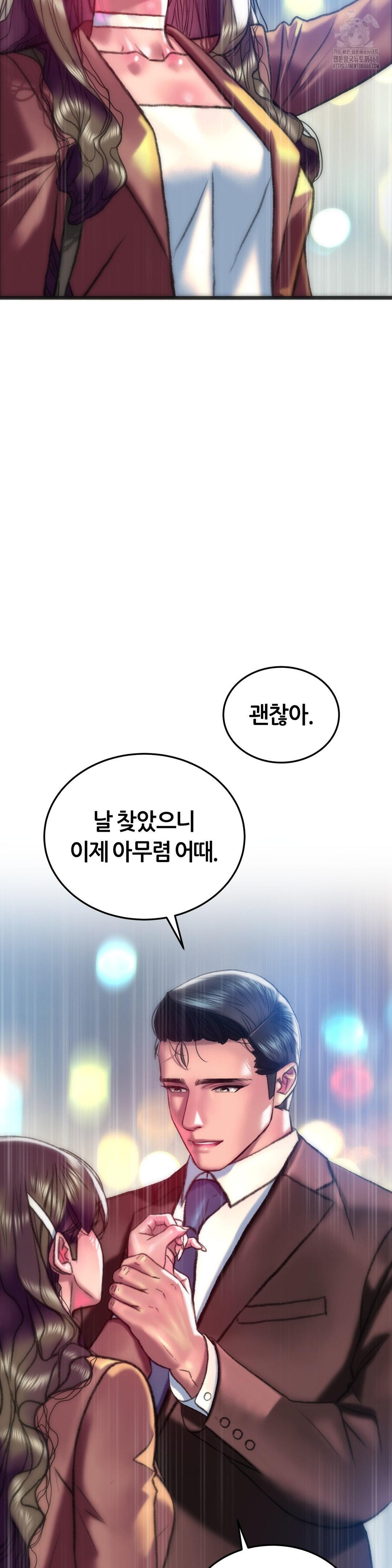 The Monster in My Room Raw - Chapter 40 [photo 20] - MangaPorn