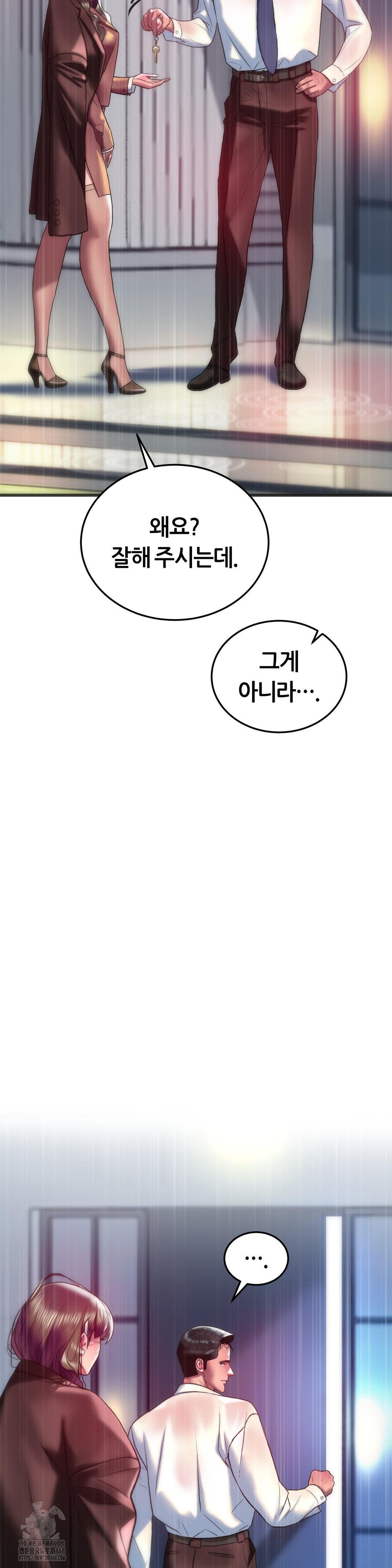 The Monster in My Room Raw - Chapter 40 [photo 24] - MangaPorn