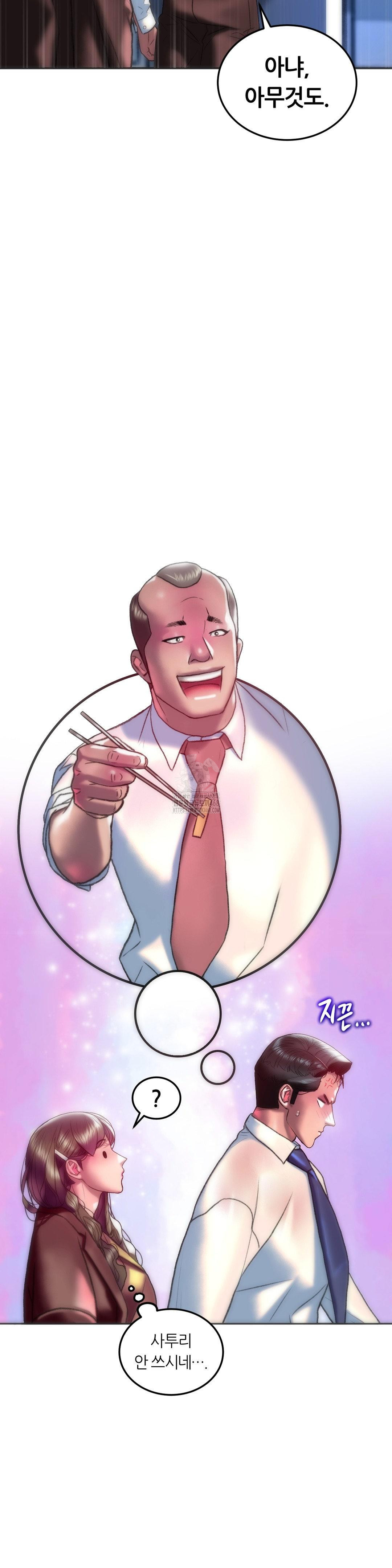 The Monster in My Room Raw - Chapter 40 [photo 25] - MangaPorn