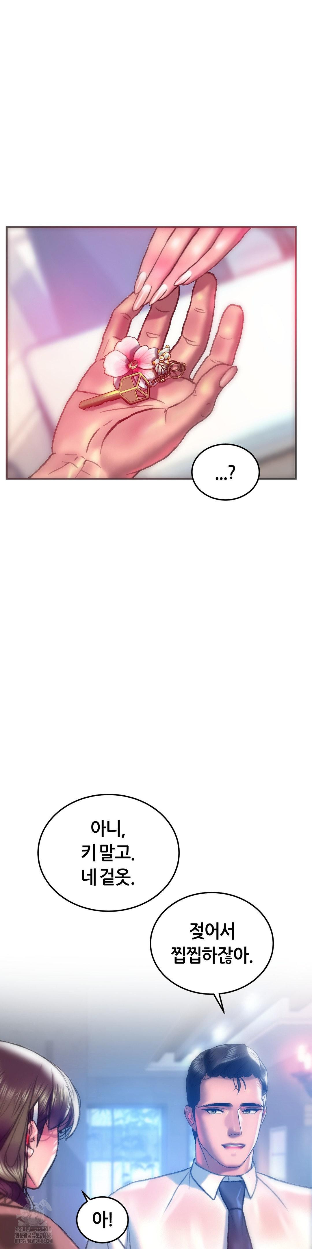 The Monster in My Room Raw - Chapter 40 [photo 27] - MangaPorn