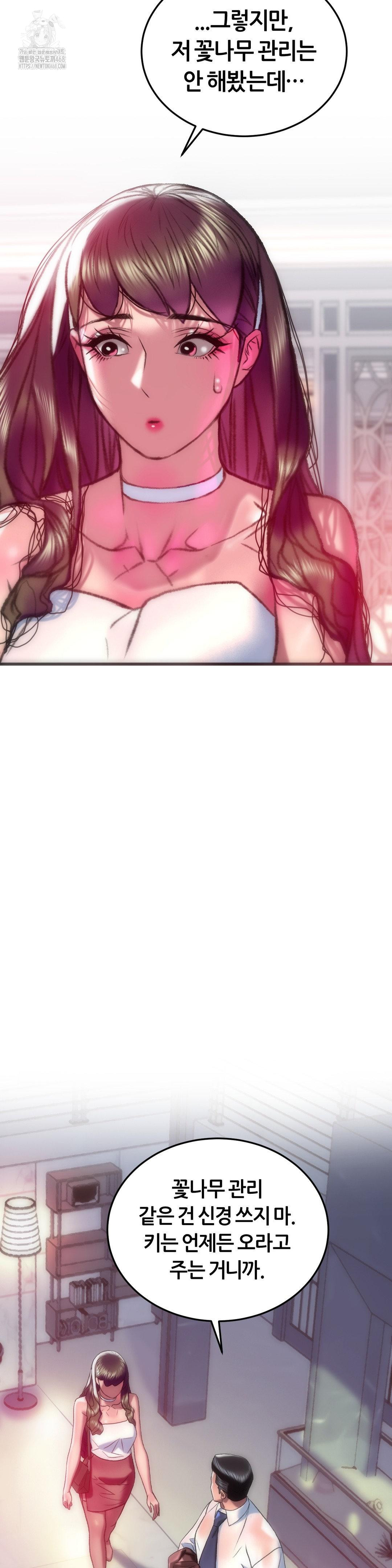 The Monster in My Room Raw - Chapter 40 [photo 29] - MangaPorn