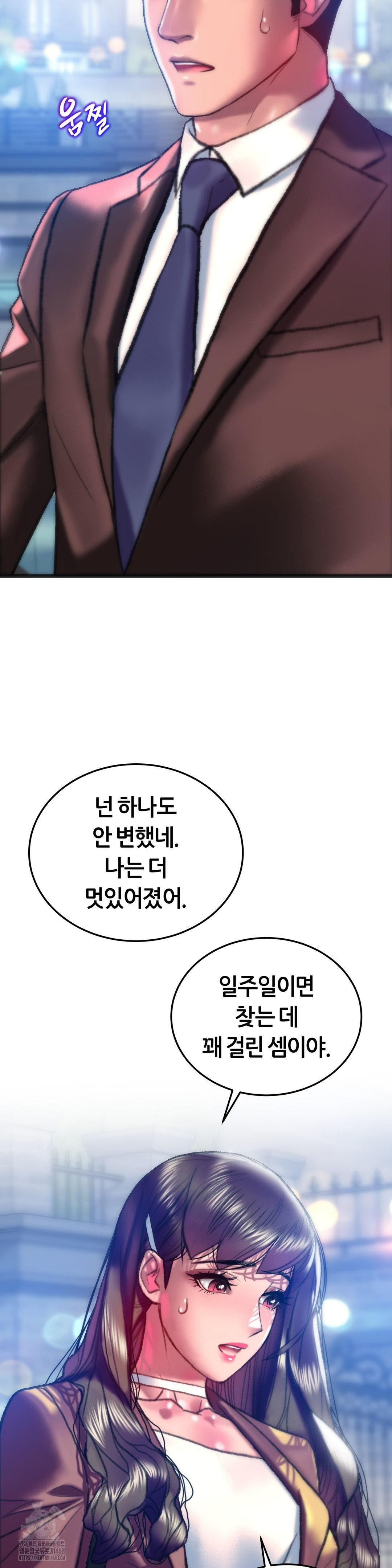 The Monster in My Room Raw - Chapter 40 [photo 3] - MangaPorn