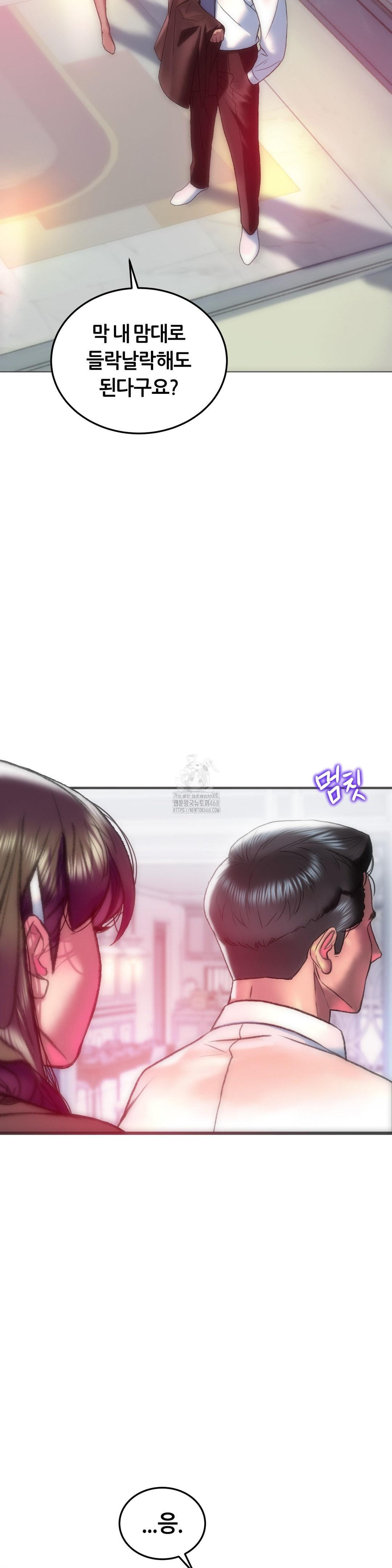The Monster in My Room Raw - Chapter 40 [photo 30] - MangaPorn