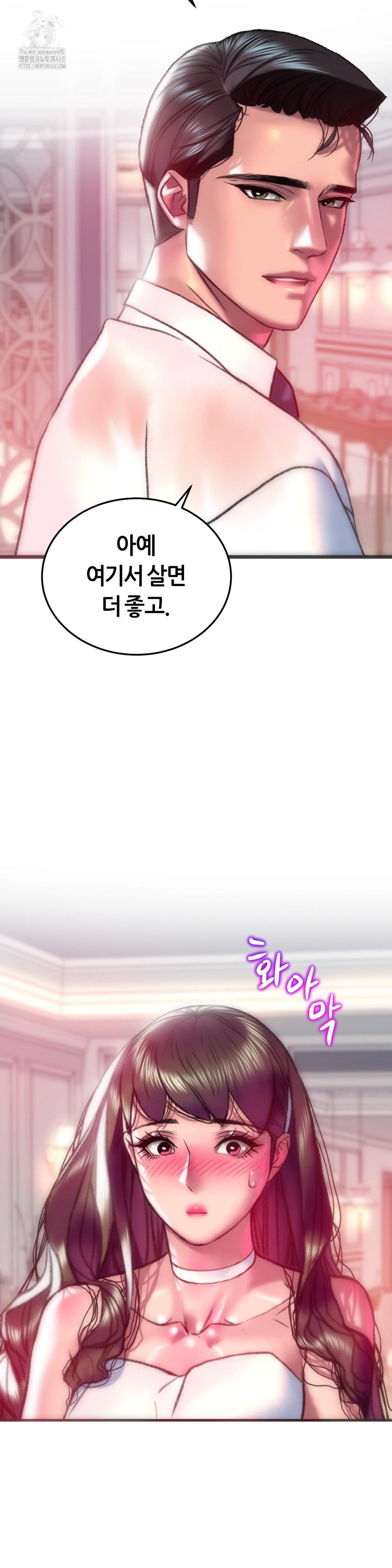 The Monster in My Room Raw - Chapter 40 [photo 31] - MangaPorn