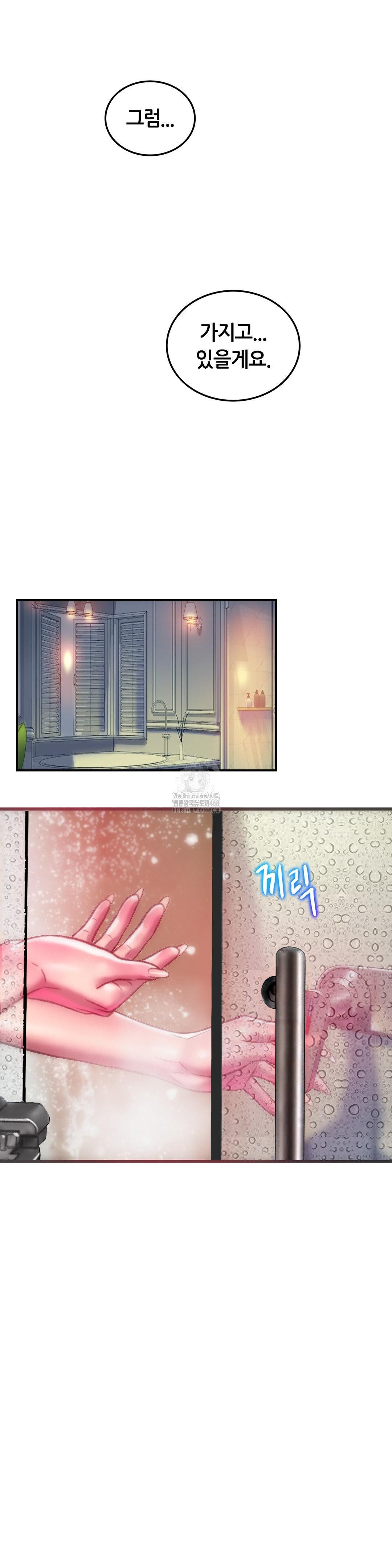 The Monster in My Room Raw - Chapter 40 [photo 32] - MangaPorn