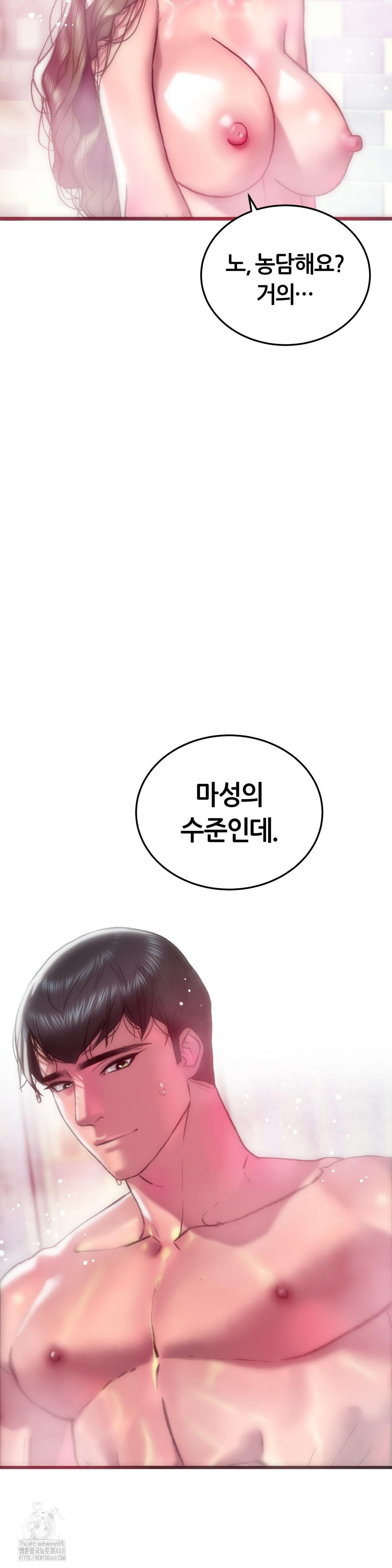 The Monster in My Room Raw - Chapter 40 [photo 39] - MangaPorn