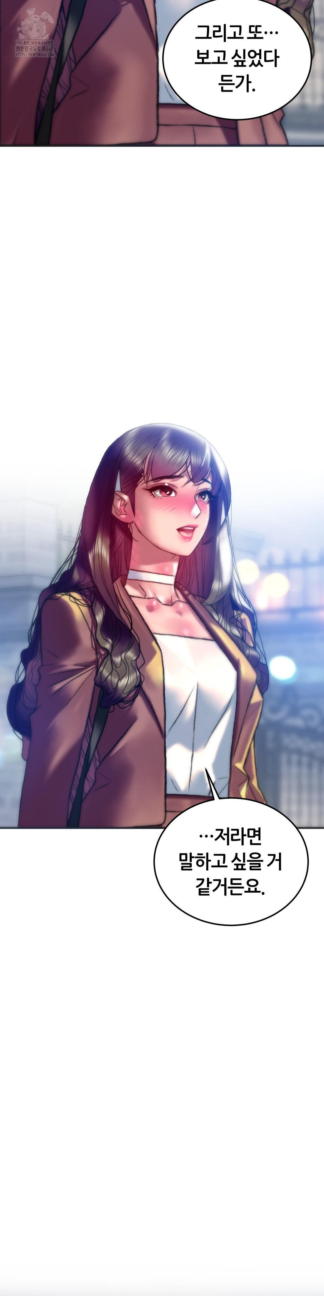 The Monster in My Room Raw - Chapter 40 [photo 4] - MangaPorn