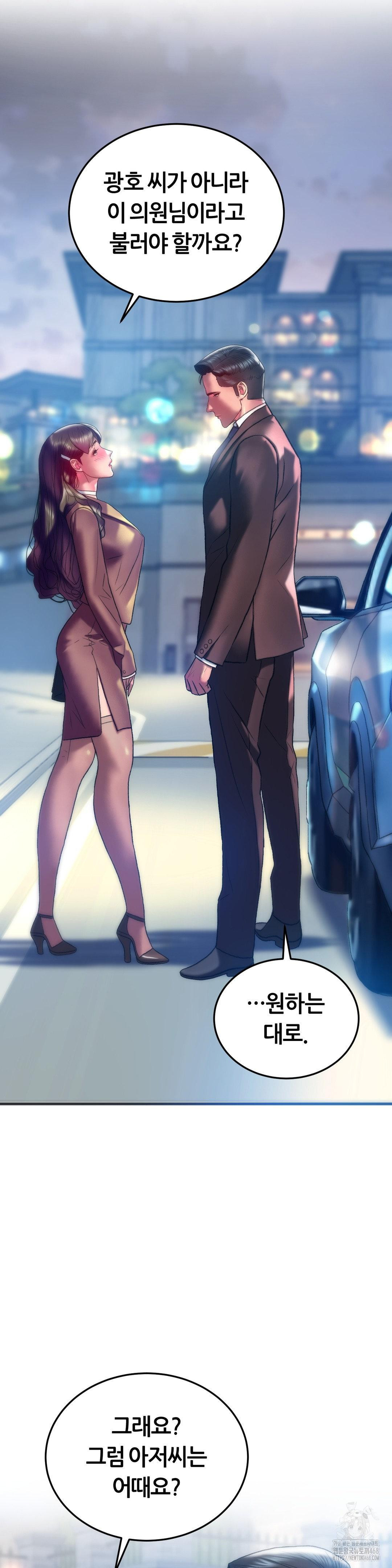 The Monster in My Room Raw - Chapter 40 [photo 5] - MangaPorn