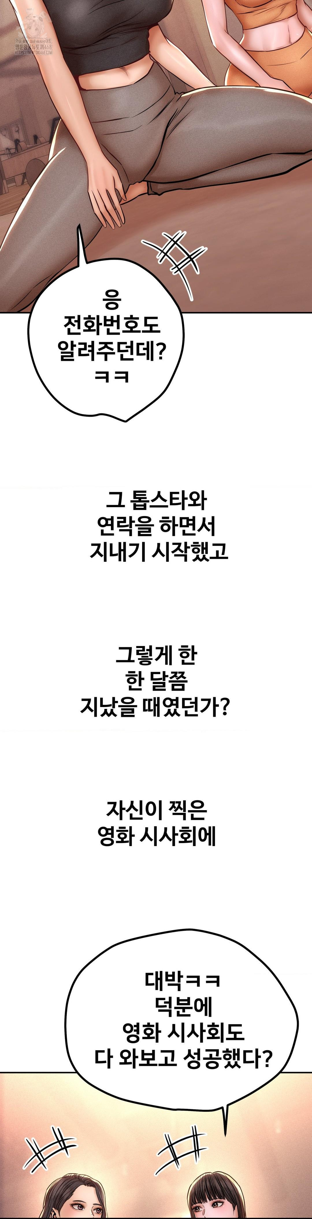 Could it Be True? Raw - Chapter 147 [photo 10] - MangaPorn