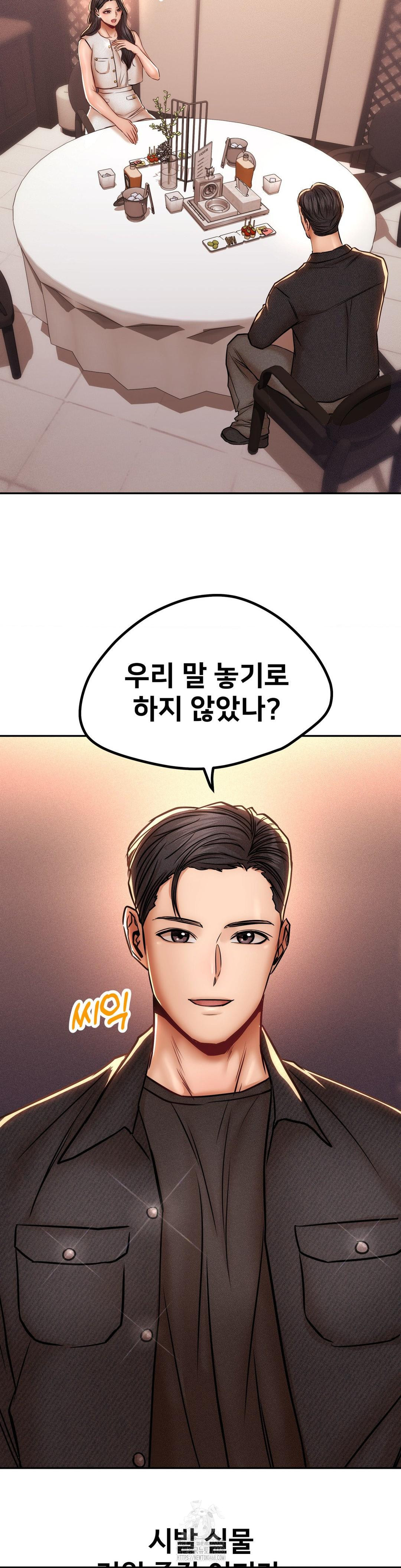 Could it Be True? Raw - Chapter 147 [photo 12] - MangaPorn