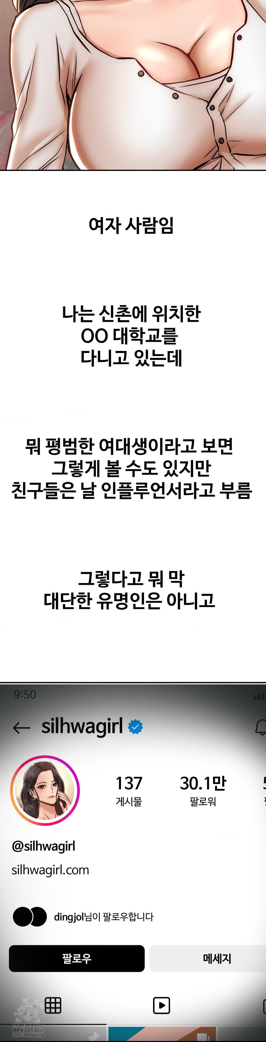 Could it Be True? Raw - Chapter 147 [photo 2] - MangaPorn