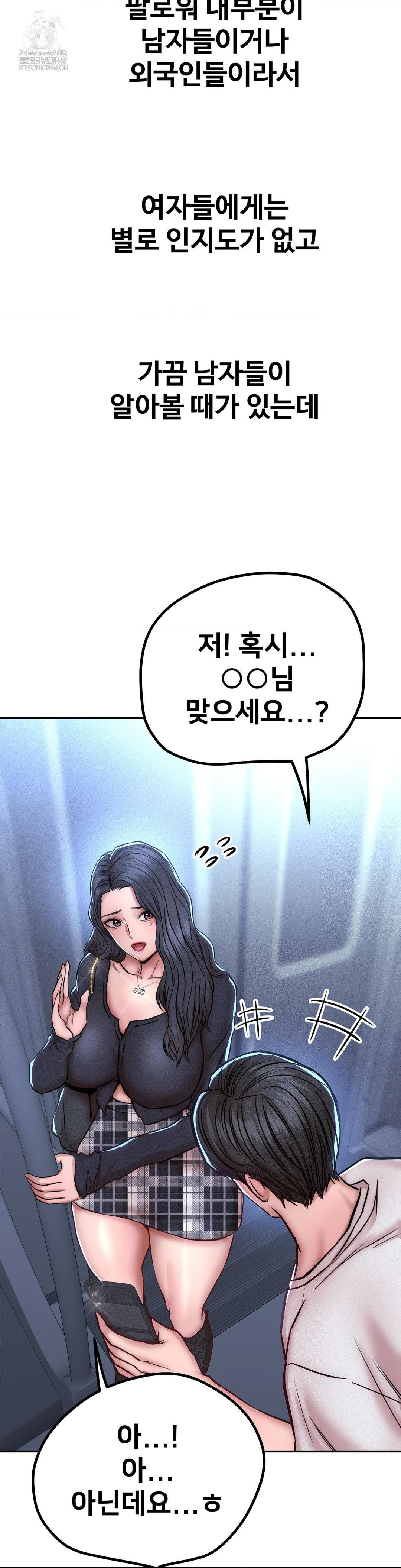 Could it Be True? Raw - Chapter 147 [photo 4] - MangaPorn